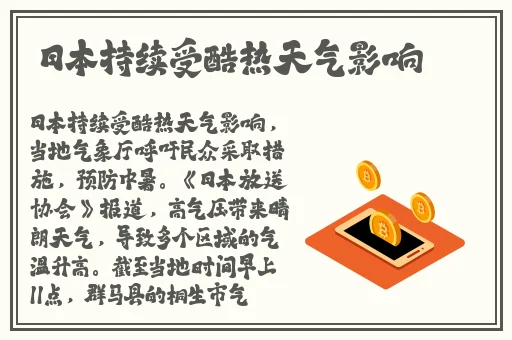 来不及了在车CH