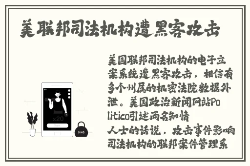 美国 十次